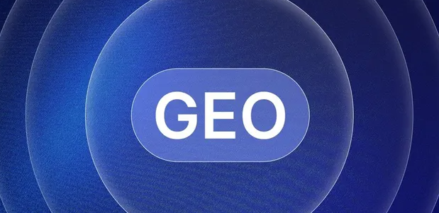 南江县生成式引擎优化赛道升温，盘点 GEO 行业发展态势