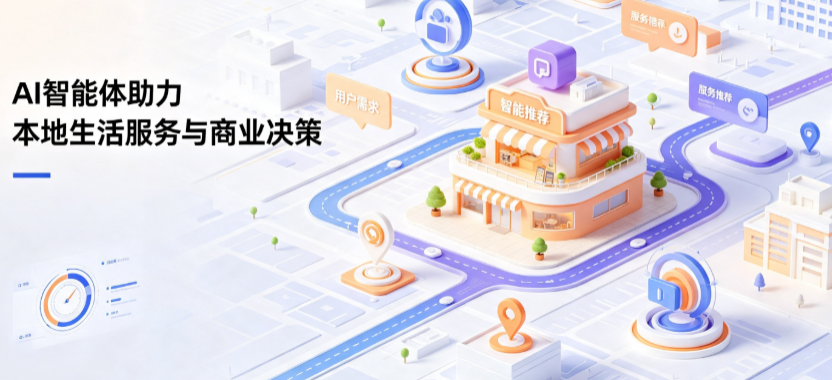 南江县线下门店经营升级：AI 智能体 Geo 优化赋能连锁商业全域经营决策