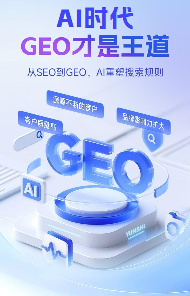 标准化赋能南江县本地数字营销 国硕AI重构国内GEO优化服务新生态